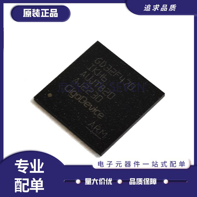 GD32F470IGH6系列单片机芯片