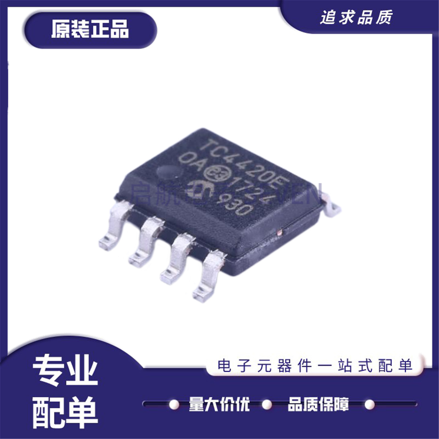 TC4420EOA全系列栅极驱动芯片