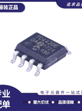 全新 TC4420EOA TC4420COA TC4420E TC4420C TC4420VOA713 SOP-8