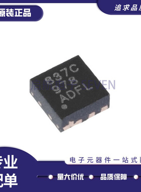 DRV8837CDSGR 837C 封装WSON-8 低电压H桥驱动器IC 电机驱动芯片