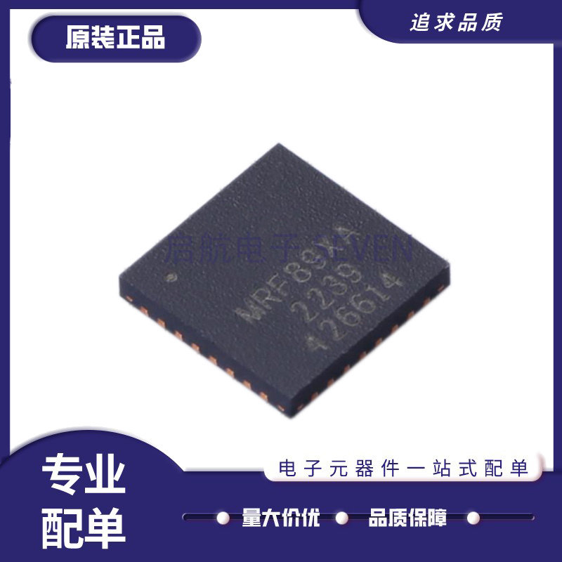 MRF89XAT-I/MQ VFQFN32封装 射频收发器芯片 原装正品