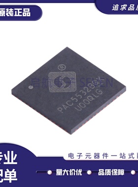 全新 PAC5532BQX-T QFN-51L(8x8)封装 ARM Cortex-M4F 单片机芯片