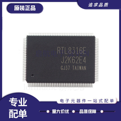 REALTEK以太网芯片全新原装正品