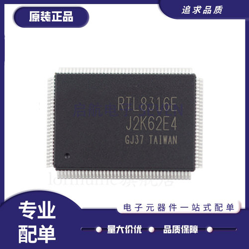REALTEK以太网芯片全新原装正品