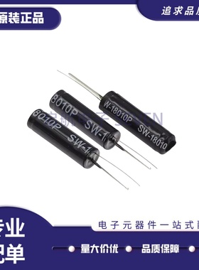 SW-18010P 18015P 18020P 58010P 高灵敏振动弹簧开关 震动传感器