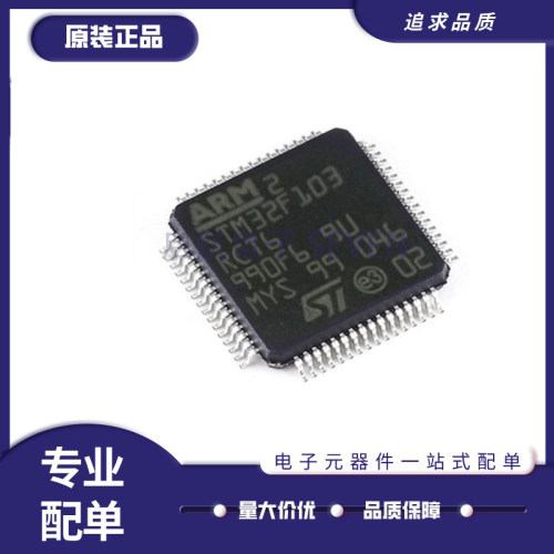 ST微控制器芯片全新原装正品