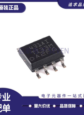 TL431AIDR 丝印431AI贴片SOP-8 分流器 电压基准IC芯片 原装正品