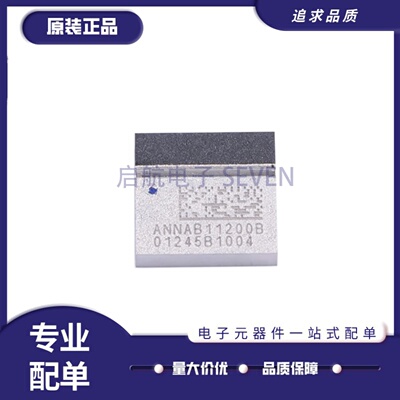 ANNA-B112-00B蓝牙模块
