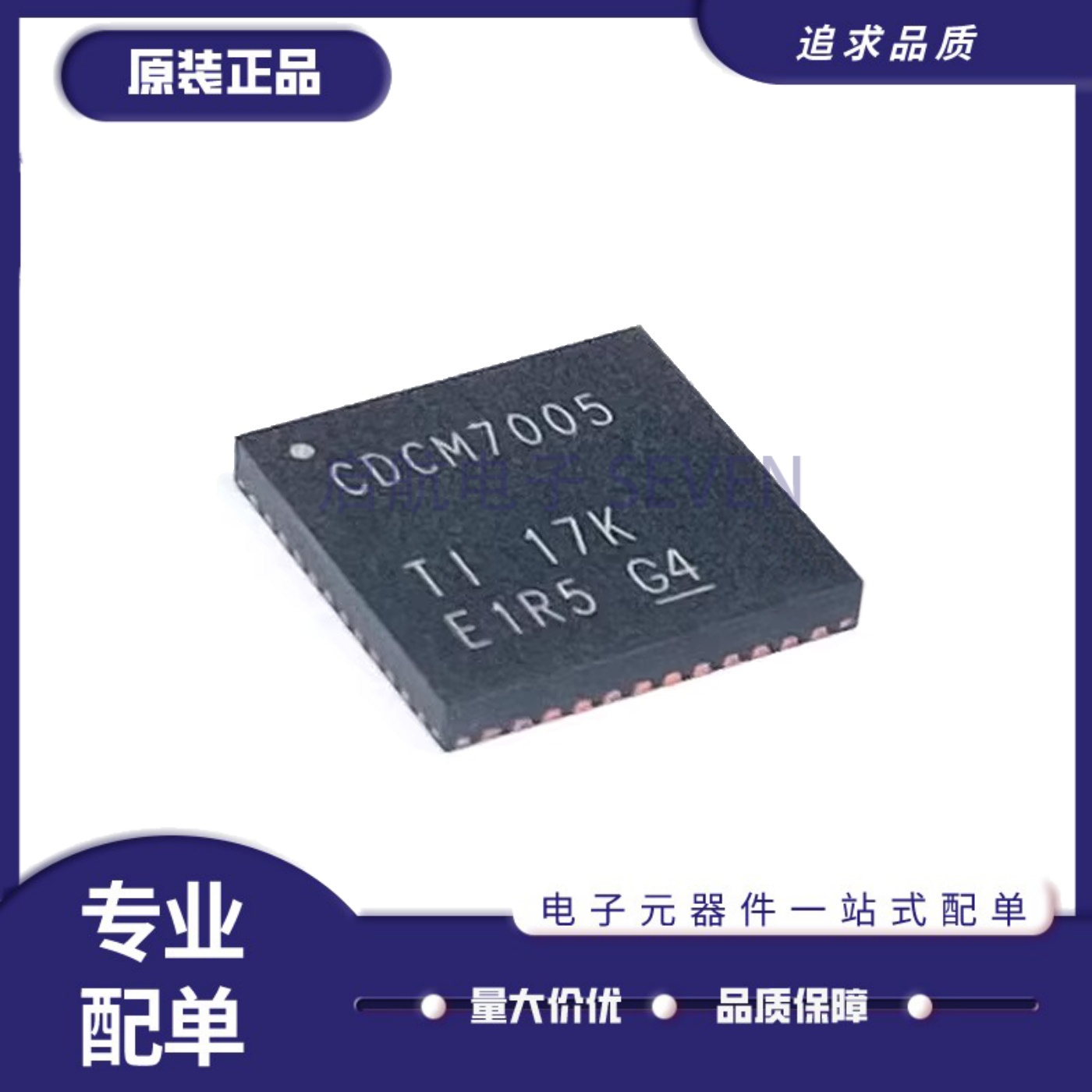 CDCM7005RGZR时钟消抖芯片