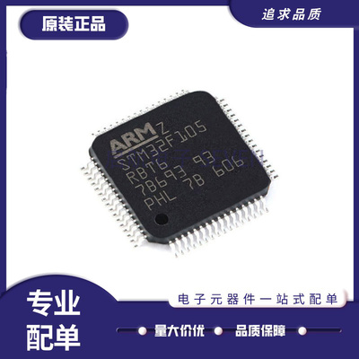 ST微控制器芯片全新原装正品