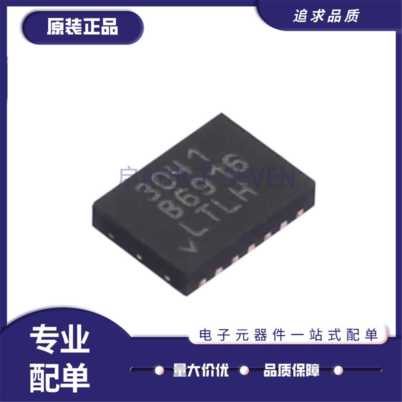 LT3041ADE丝印3041线性稳压器