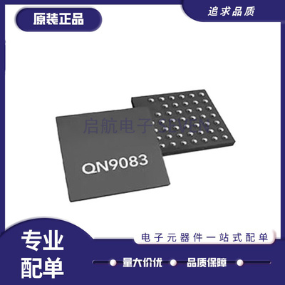 QN9083DUKZ射频收发器芯片原装