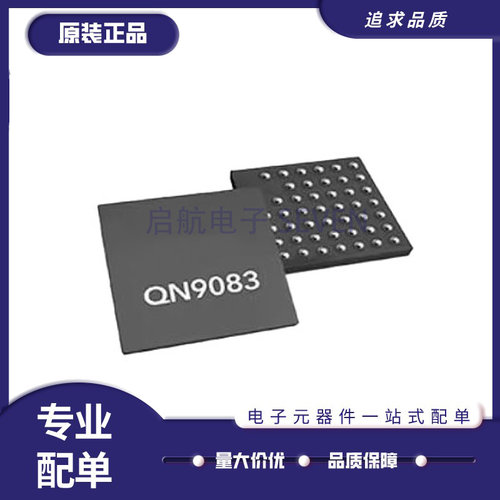QN9083DUKZ射频收发器芯片原装