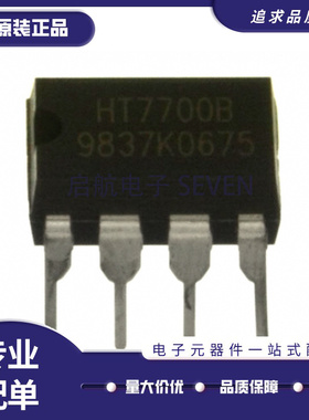 HT-7700B【IC SWITCH LINEAR DIMMER 8 DIP】芯片