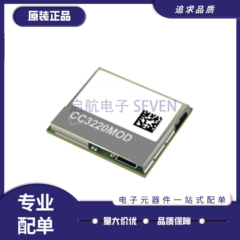 CC3220MODASM2MONR无线收发芯片