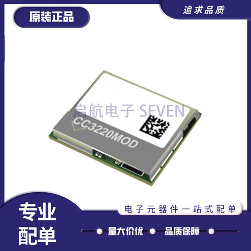 CC3220MODASM2MONR无线收发芯片