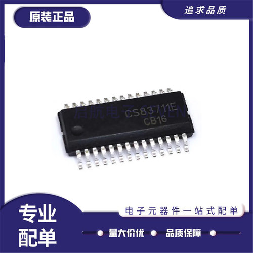 CS83711E双声道D类音频功放芯片