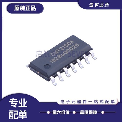 CMT2150A-ESR无线收发芯片