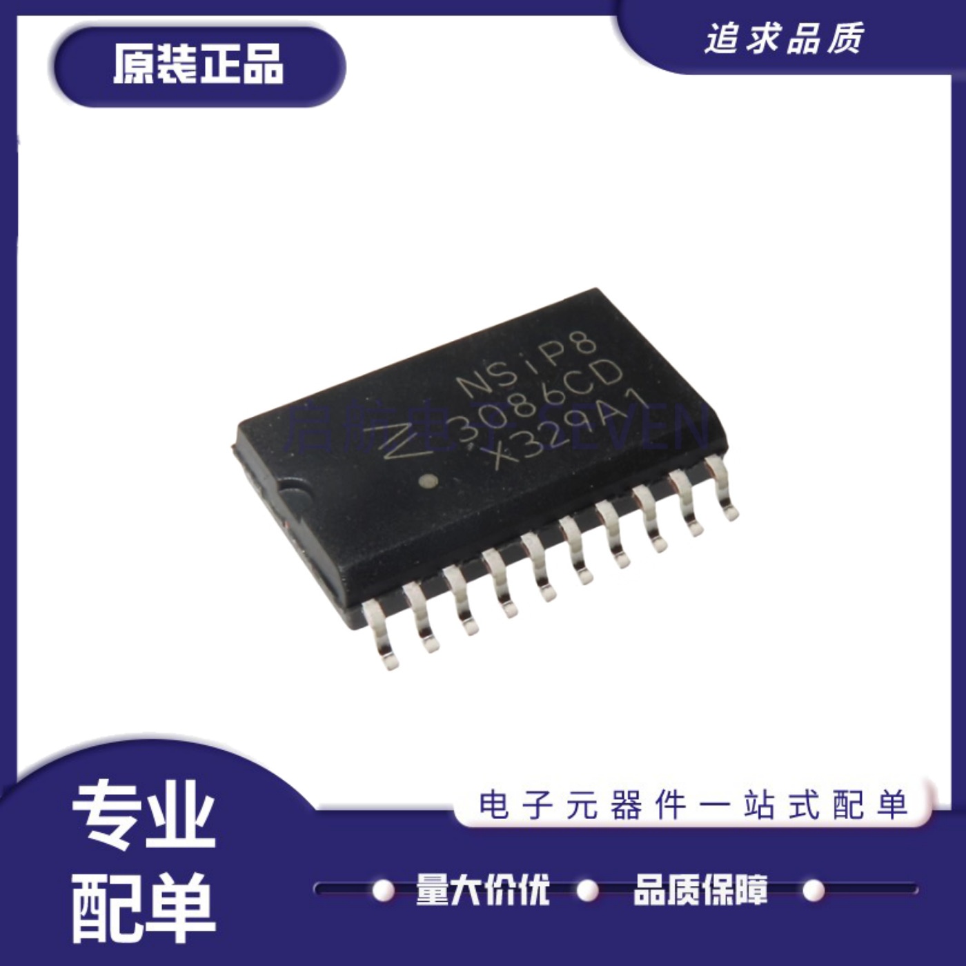 NSIP83086C-DSWTR全系列隔离器