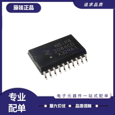 NSIP83086C-DSWTR全系列隔离器