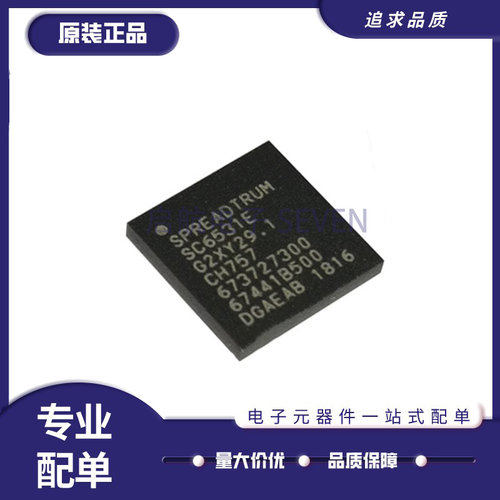 SPREADTRUM手机芯片全新原装正品
