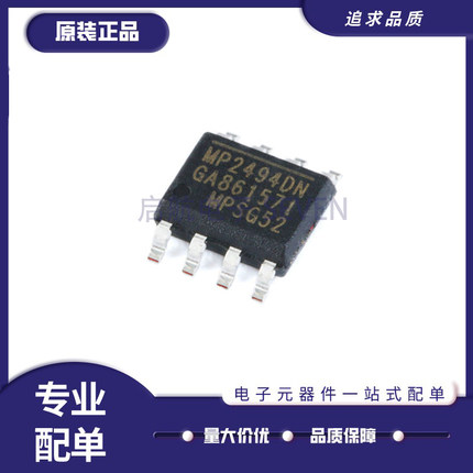 MP2480 2482 24943 2494 24971 2560 2565 4462 4560DN-LF-Z SOP8