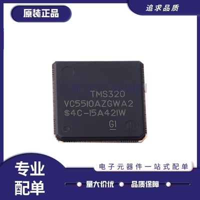 TI信号处理器芯片全新原装正品