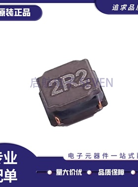 全新正品WPN4020H2R2MT SMD4x4mm封装 2.2uH功率电感 7.6A（5只）