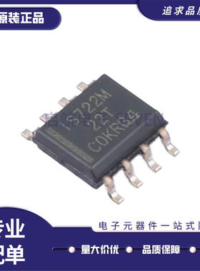 ISO721QDR 722MDR 1211DR 6721FBDR Q QD M MD D BDR B BD SOP8