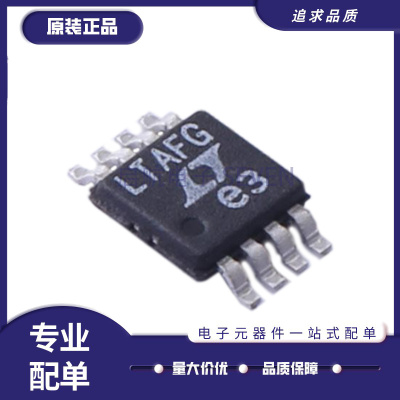 LTC1992CMS8全系列LT运算放大器