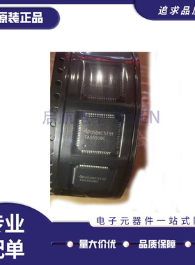 TAS5508 TAS5508A TAS5508B TAS5508C 音频芯片 全新原装正品