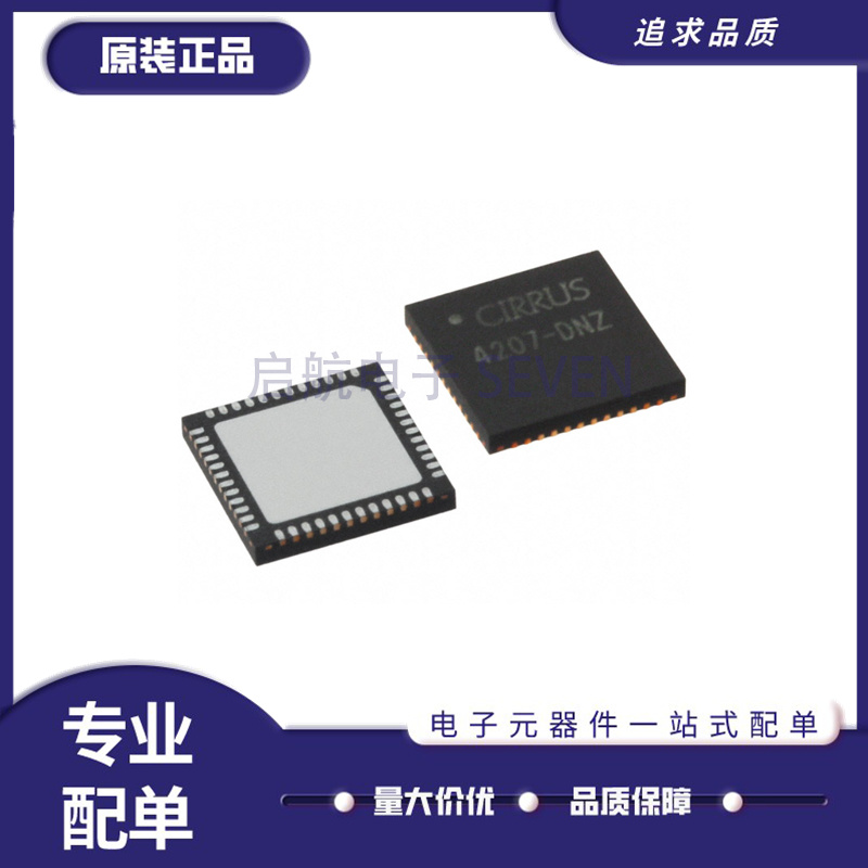 CS4207-DNZ【IC CODEC AUD HDPN AMP AUTO 48QFN】