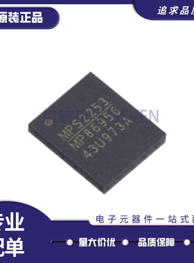 MP86956GMJ-Z 丝印MP86956 封装LGA-41(5x6) 驱动芯片 全新原装