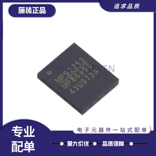MP86956GMJ-Z 丝印MP86956 封装LGA-41(5x6) 驱动芯片 全新原装