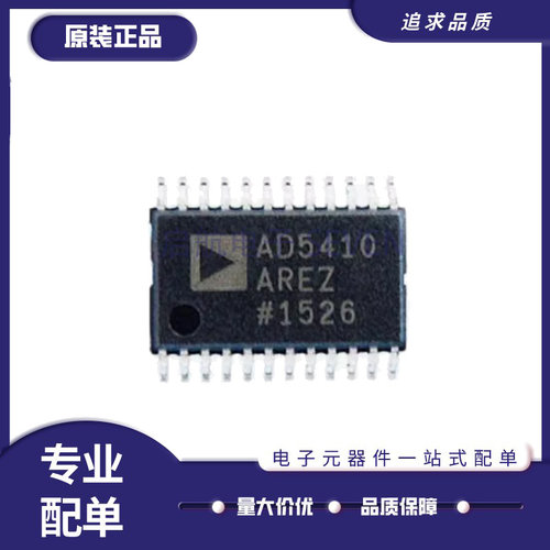 AD数模转换器芯片全新原装正品