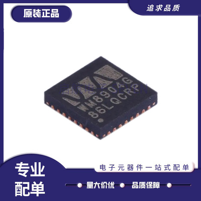 启航音频编解码芯片全新正品