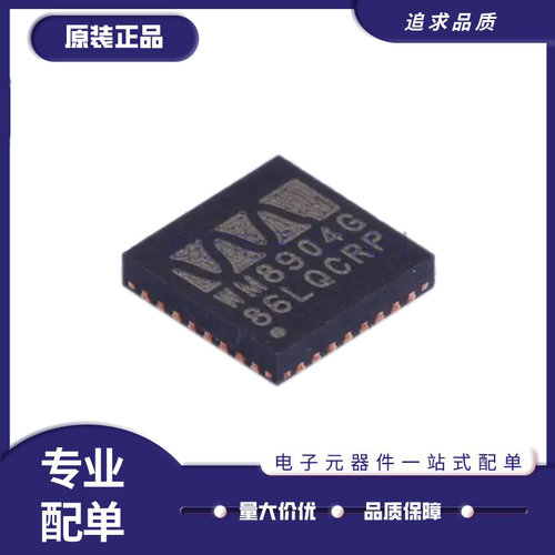 启航音频编解码芯片全新正品