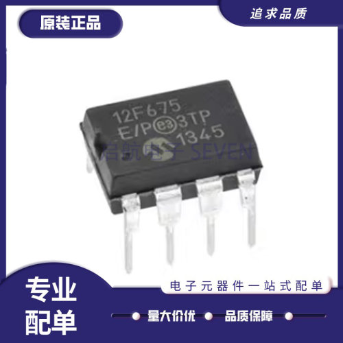 微芯微控制器芯片原装正品