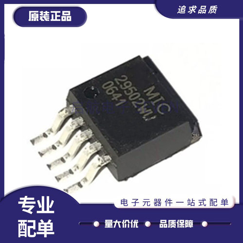 微芯线性稳压器芯片全新原装正品