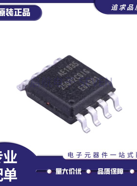 全新原装正品GD25Q32CSIGR 封装SOP8 NOR FLASH 32Mbit存储器芯片