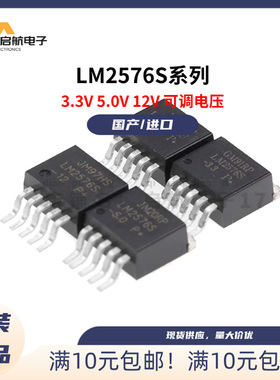 全新原装LM2576 LM2576SX-5.0V/3.3V/12V/15V/ADJ 稳压降压器芯片