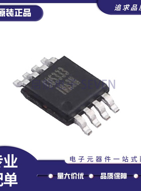 COSINA333MRB MSOP-8封装 仪表放大器芯片 原装正品