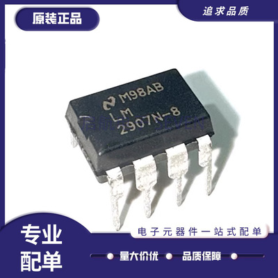 LM2907N-8系列电压频率芯片