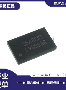 SN75LVDS83BZQLR 丝印LVDS83B 封装BGA56 总线发射器 原装正品