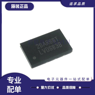 SN75LVDS83BZQLR 丝印LVDS83B 封装BGA56 总线发射器 原装正品