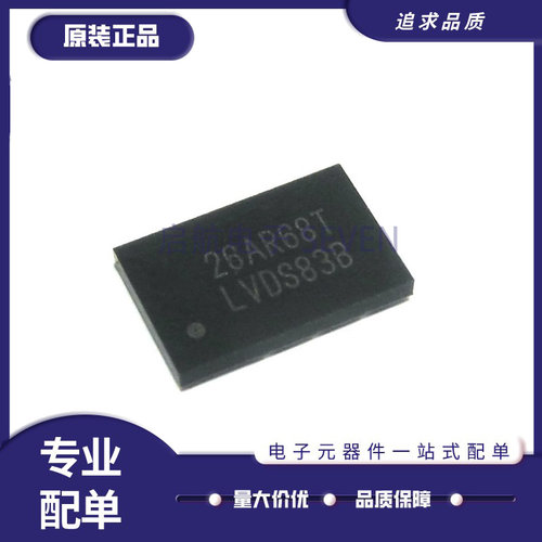 SN75LVDS83BZQLR总线发射器芯片