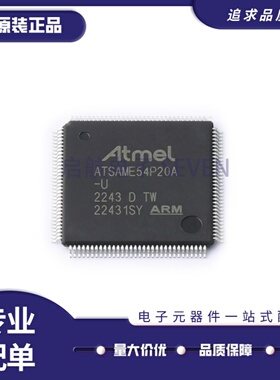 ATSAME54P20A-AUT TQFP128(14x14)封装 ARM Cortex-M4F单片机芯片