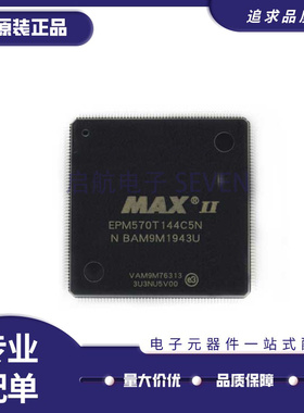 EPM570T144C5N EPM1270T144I5N EPM240T100C5N EPM570T100I5N芯片