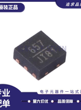 HMC657LP2E HMC657LP2ETR 丝印657 贴片DFN6 射频衰减器芯片