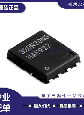 320N20NS BSC320N20NS3G 贴片场效应管200V 36A 封装DFN5*6